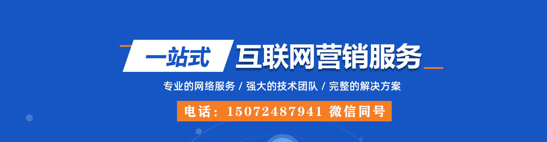 卧龙网络推广竞价